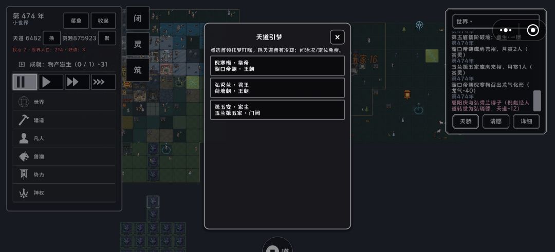 也是成为帝朝了 2