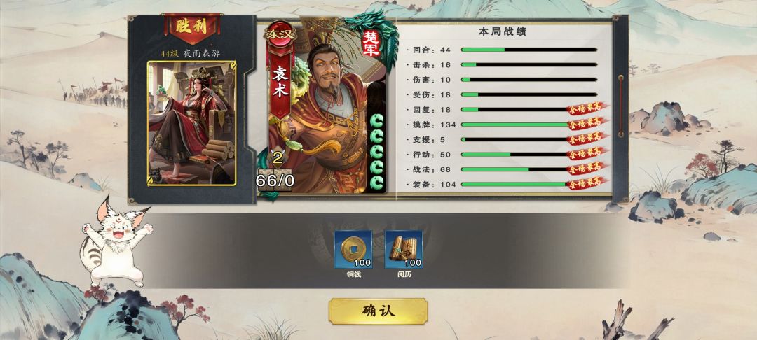 这个武将上限很高哎而且只要80 1