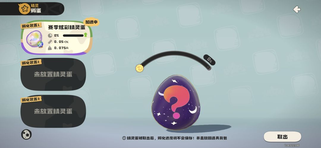 怎么还有这么小的蛋 1