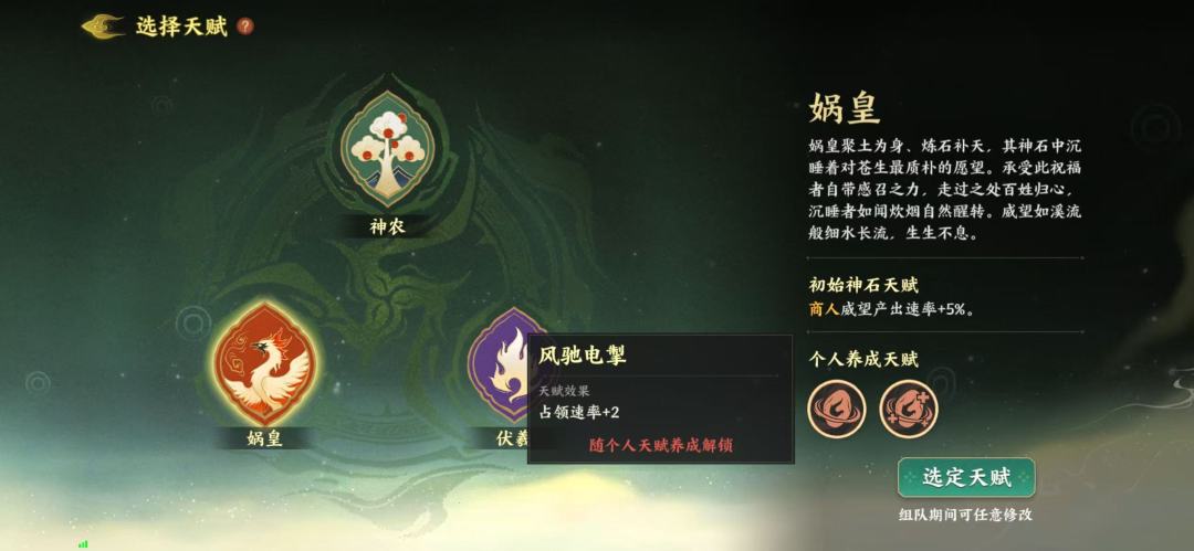 大荒幻世游戏攻略 4