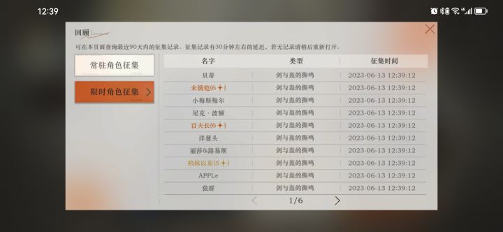 原本想退游了截图