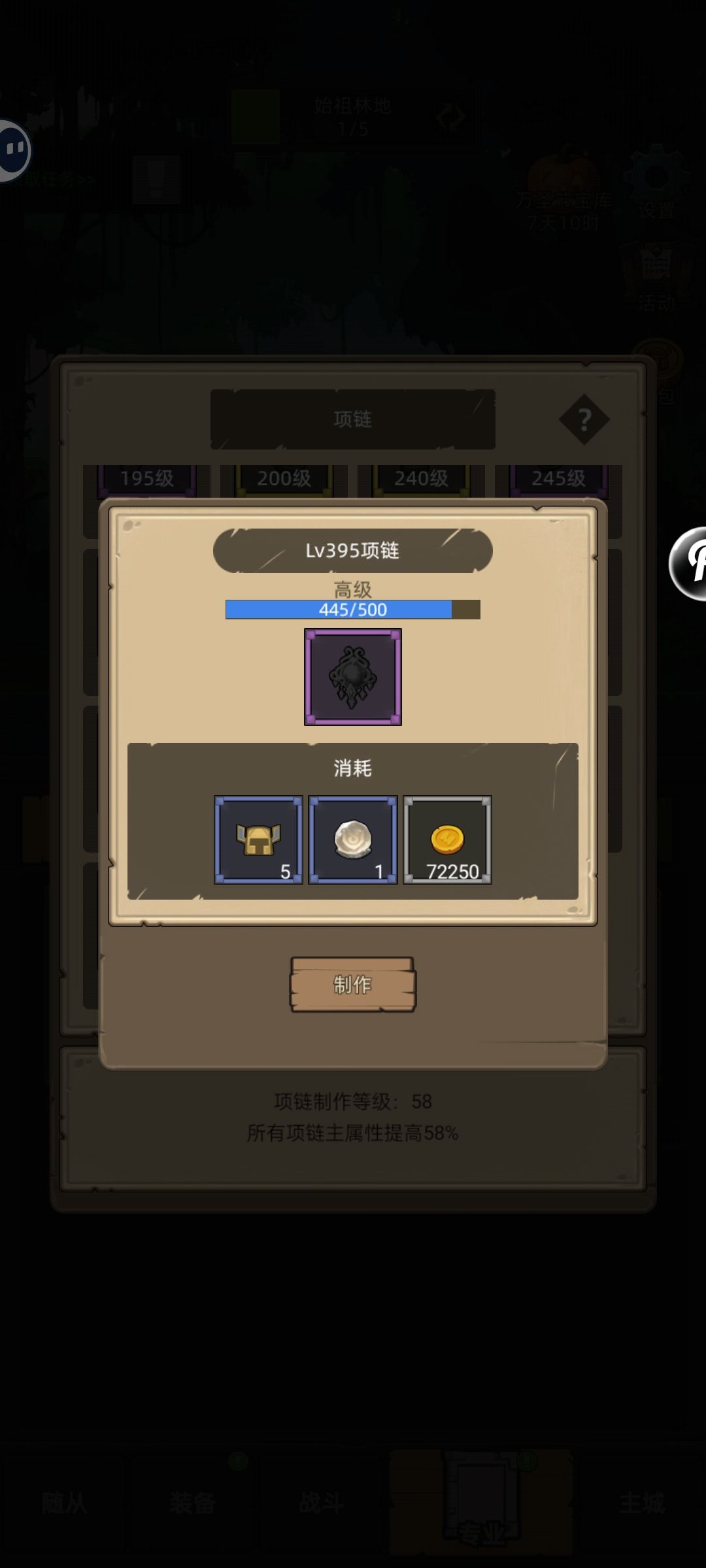 红项链改给谁 1