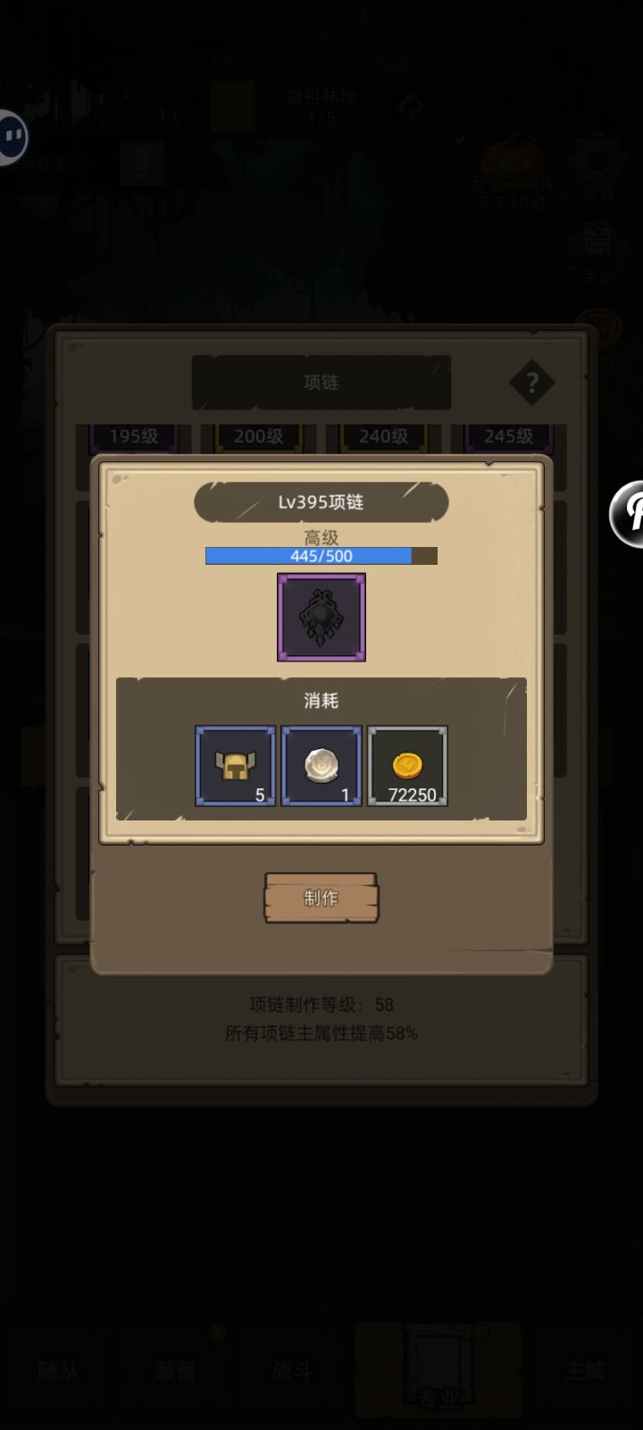 红项链改给谁截图