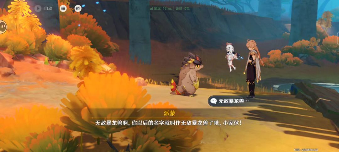 自选五星截图