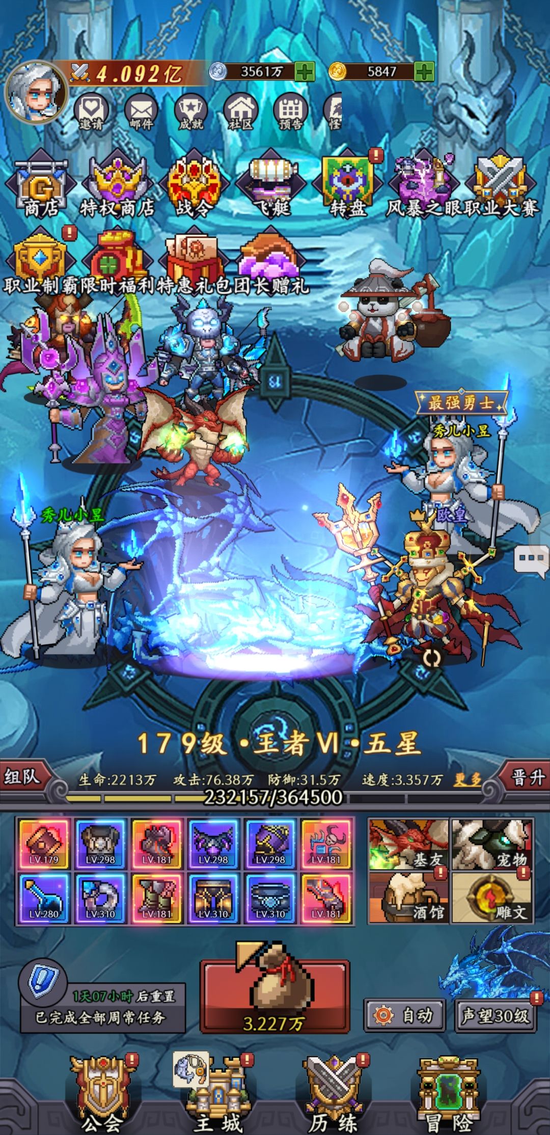 坑钱游戏千万别玩 3