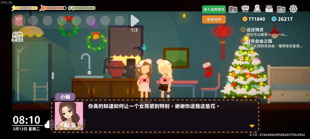 最后的最后,还是换回了跟小婉的情侣装 3