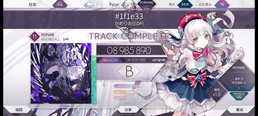 10.5萌新解风暴ftr 1