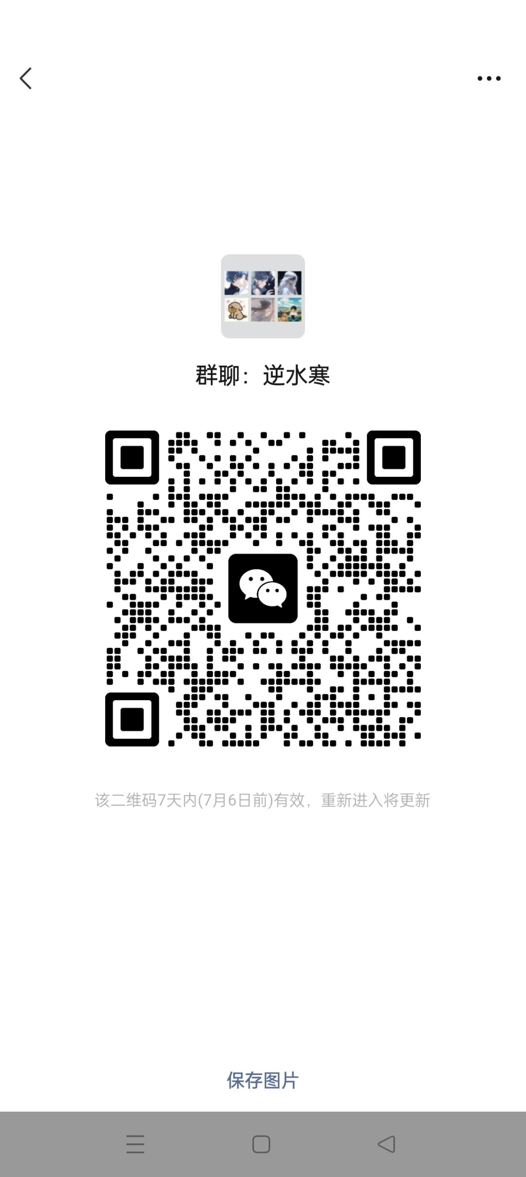 踏月留香帮派微信群,知性美女姐姐帮主 1