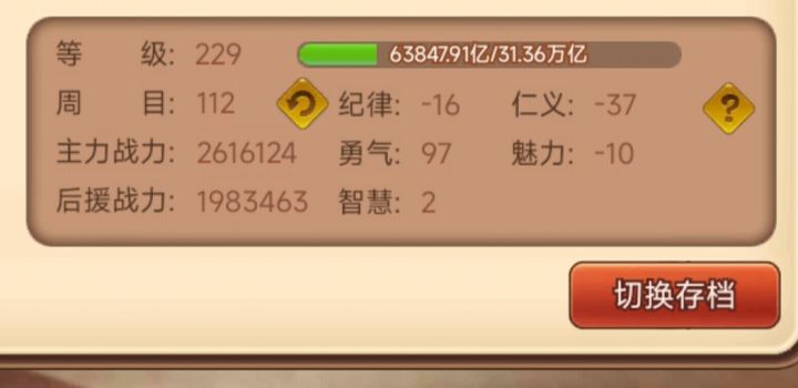 一周目我容易吗，你不叫我做任务截图