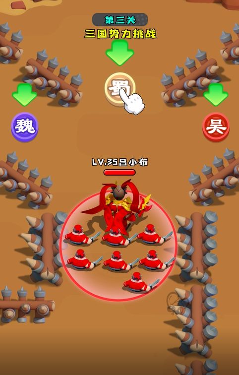 吕布上线,闯关无敌!截图