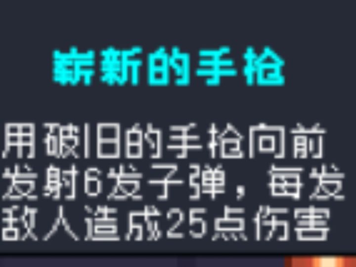 巅峰乱斗骑士文字解释出错截图