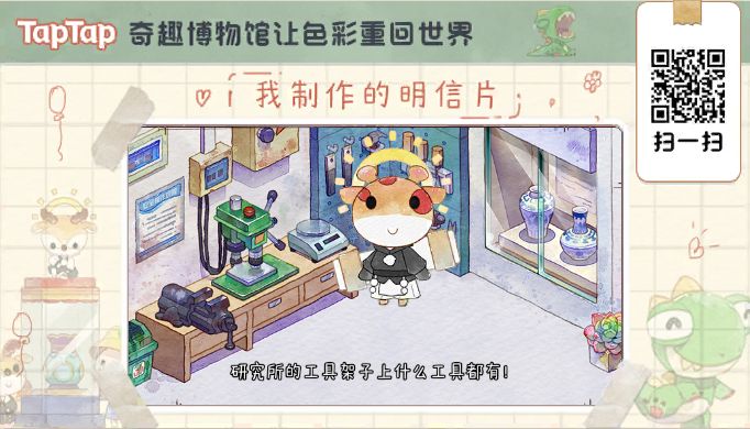 小破馆，你今天玩了吗？截图