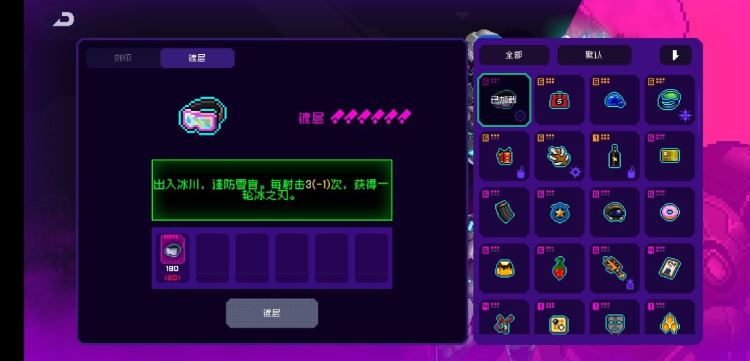 你们认为冰2的核心装备是啥? 2