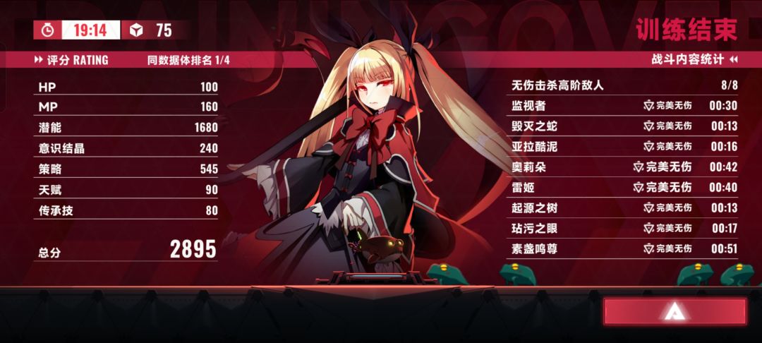 就差两个潜能点满44个😩😩😩 2