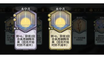 锐评超模剑宗3费刻印