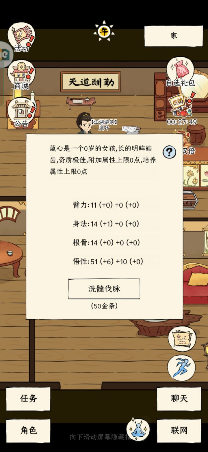 问大佬一个问题截图