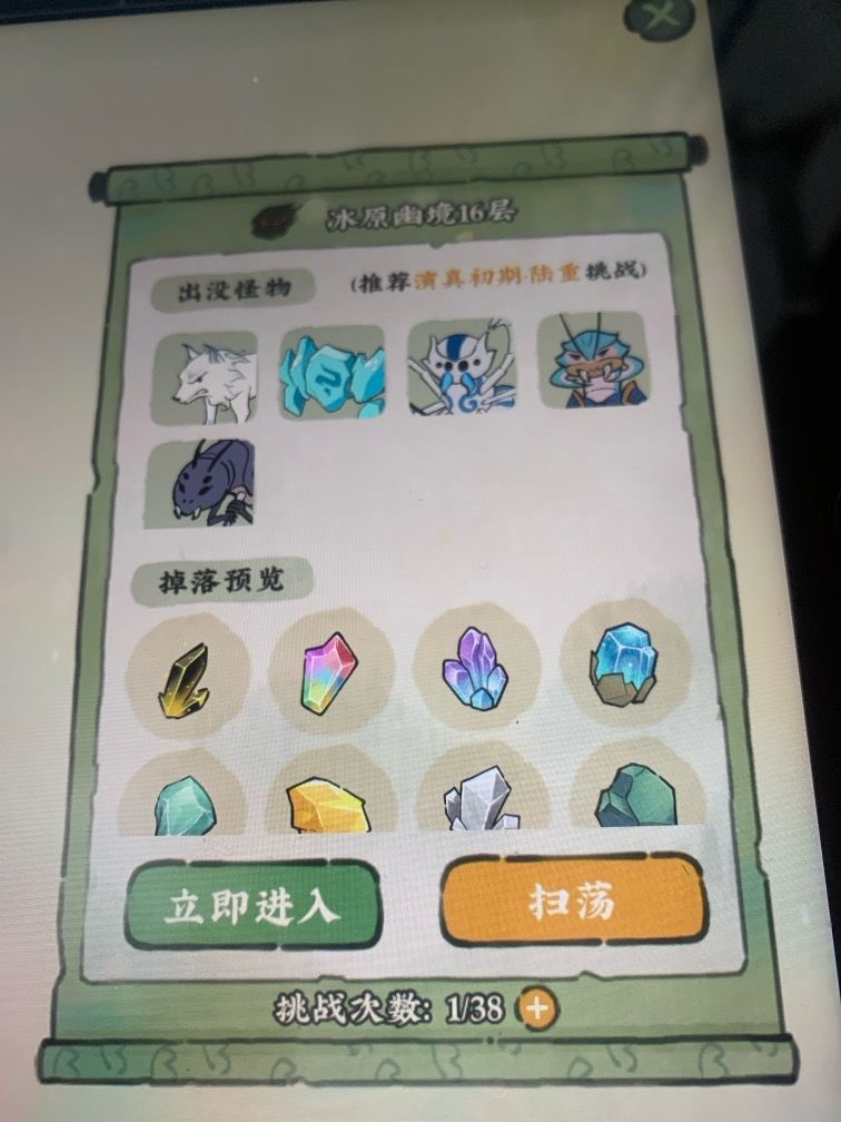 终于可以刷黑金石了 1