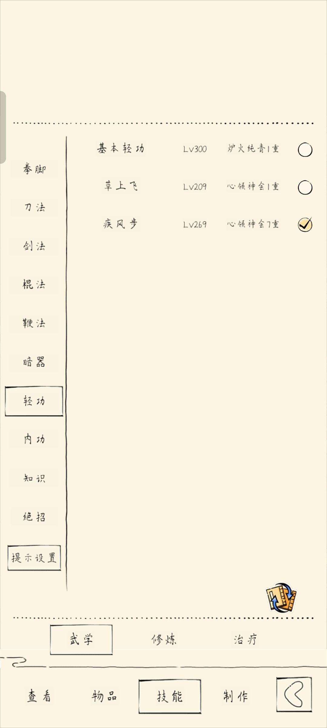 玩的什么都不懂 3