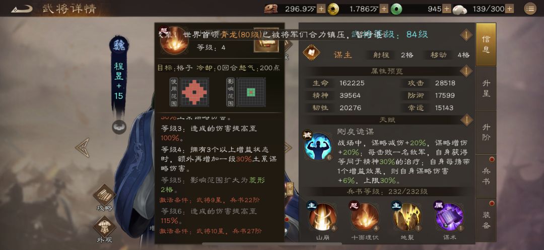 极其容易被忽略的冷门普通将——程昱 2