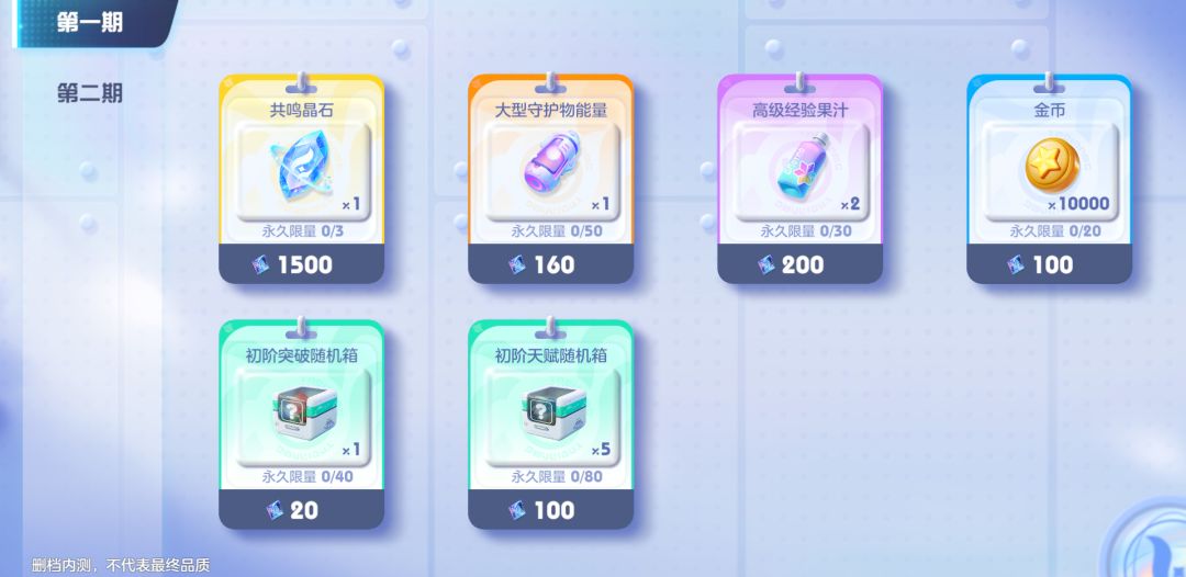 【奥拉星2】新活动海渊暗流说明 3