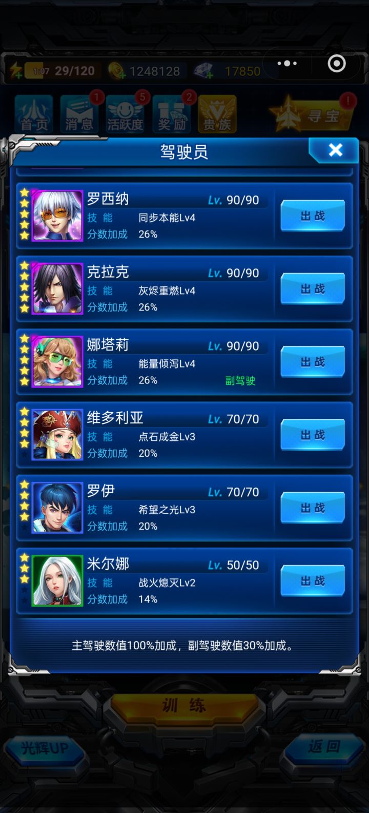 新驾驶员要搞吗截图