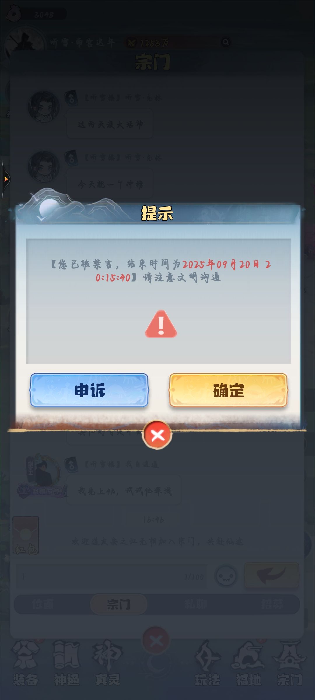 离谱 1