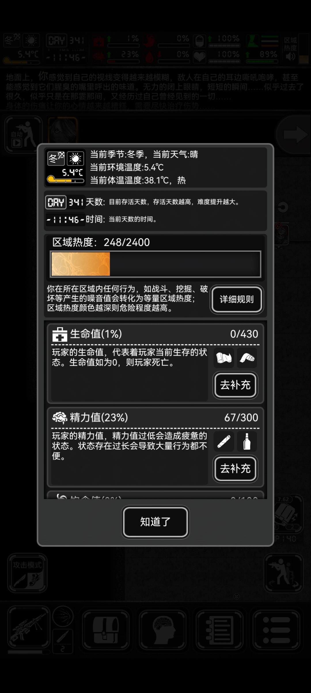 嘿,我还活着 1