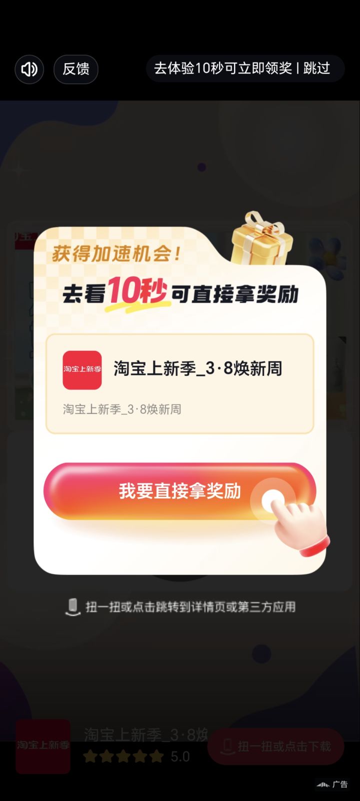 请问怎么关广告呢?完全卡死的界面,根本动不了,是当我纯数据吗?这么对我的话赚的钱可以分我一点吗?截图