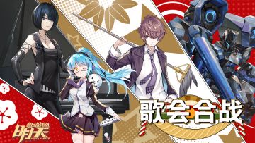 【更新公告】4月23日——限时剧情活动「歌会合战」抵达！