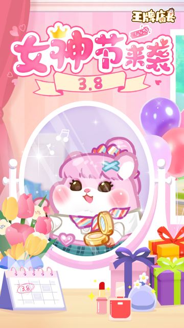 小仓仓碎碎念｜祝各位店长女神节快乐~