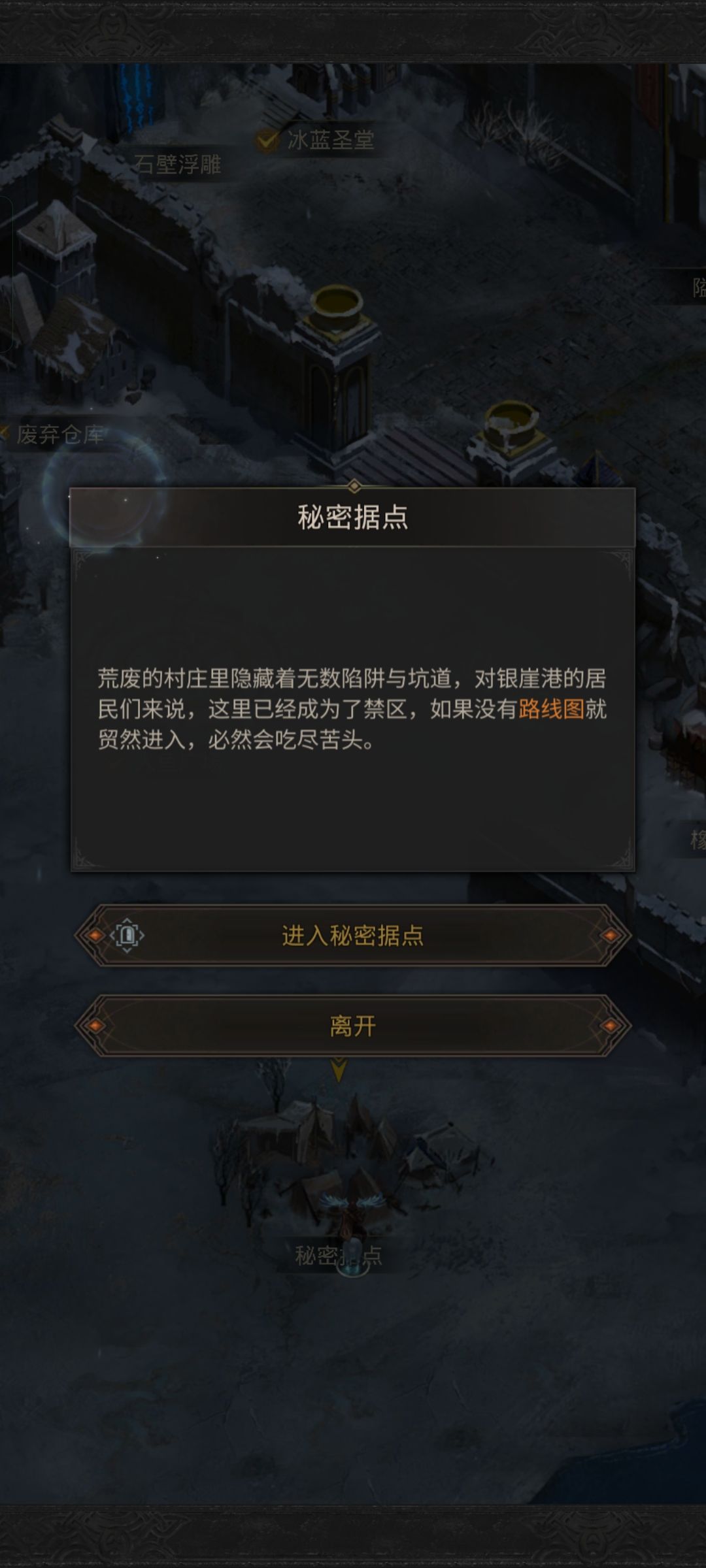 银崖港 无法通关 1