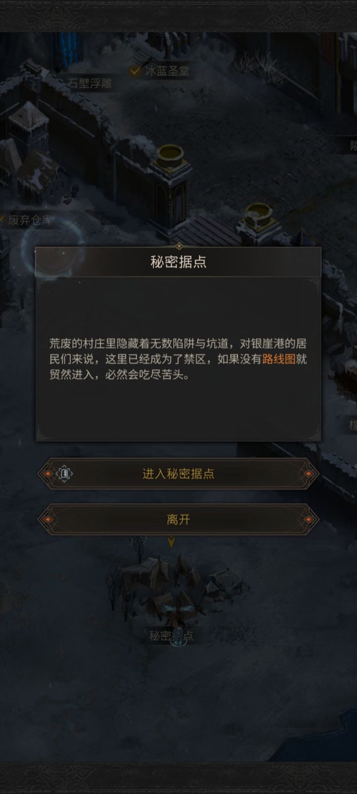 银崖港 无法通关 哪位大神来指点一下截图