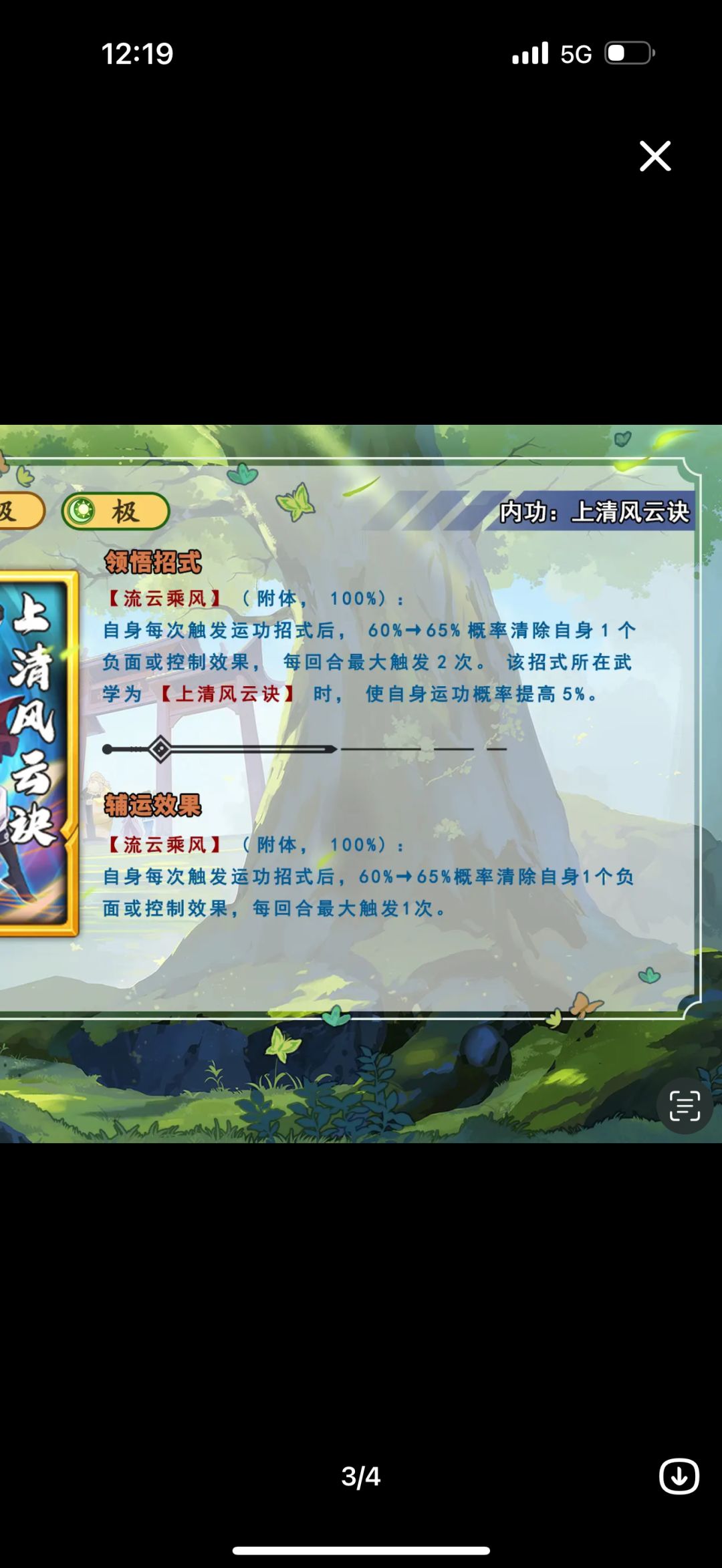 正式宣布:吸内灭门(大威天龙)。 2