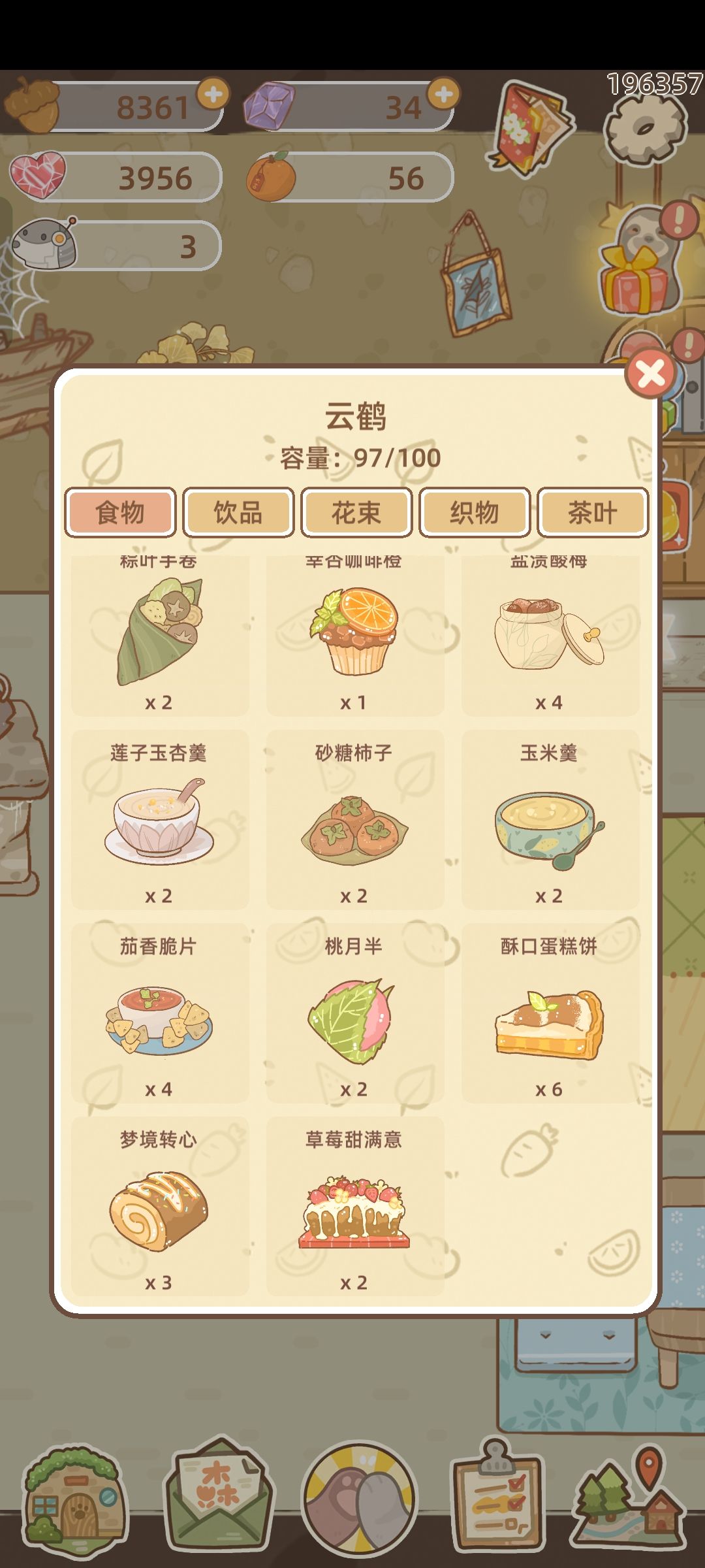加好友 2