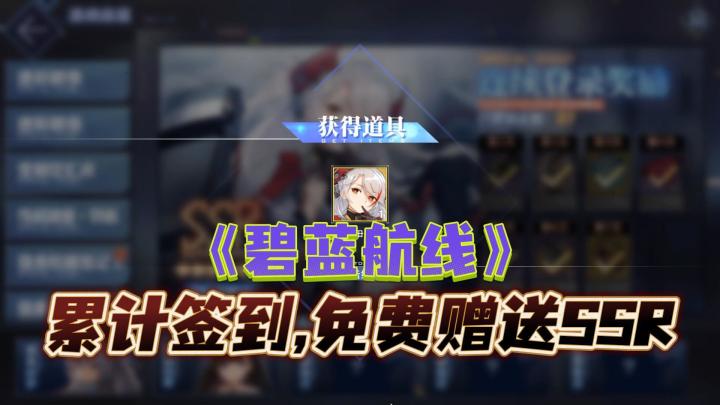 稀有SSR签到就送！开局就满配，这才是国服妮姬的天花板截图