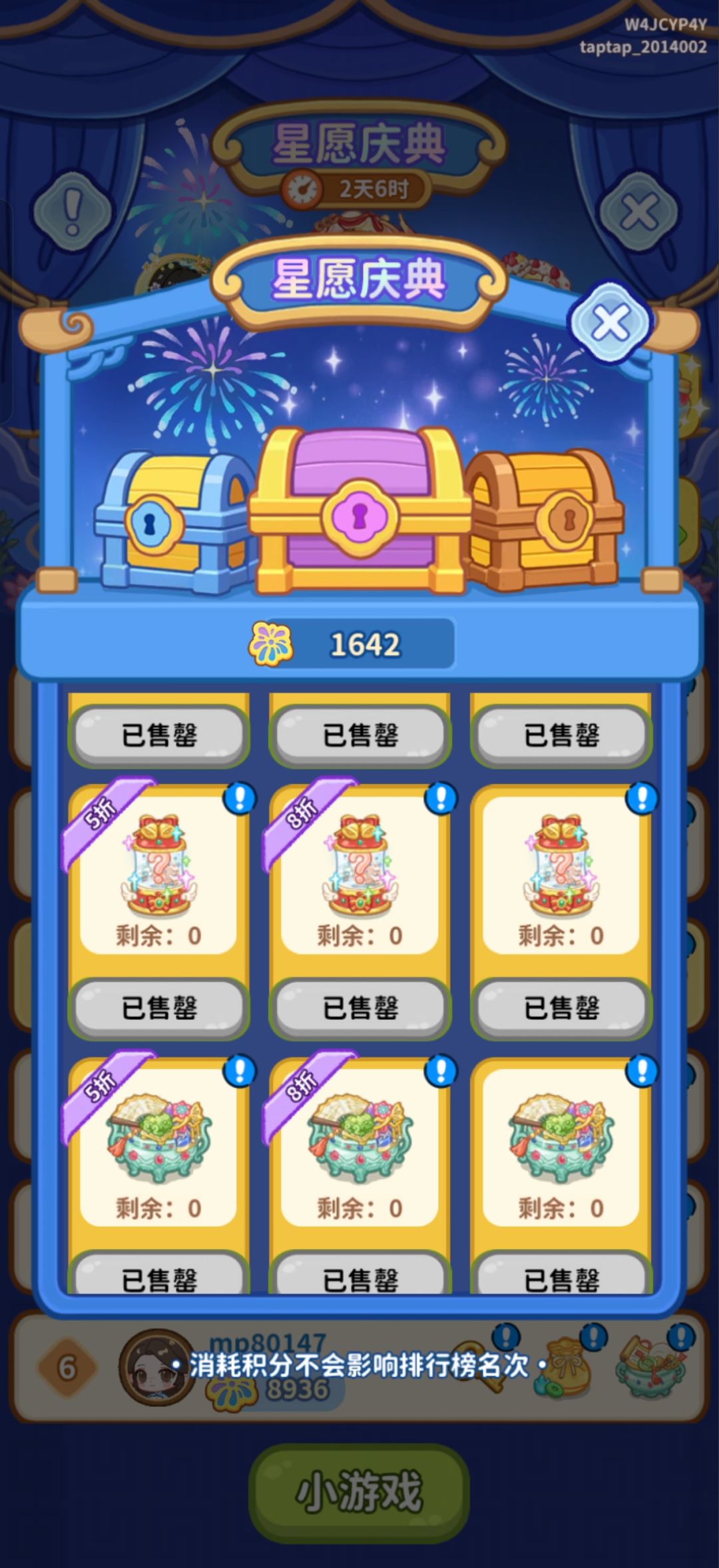 完事 1
