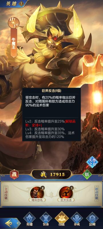 有没人介绍一下装备的。