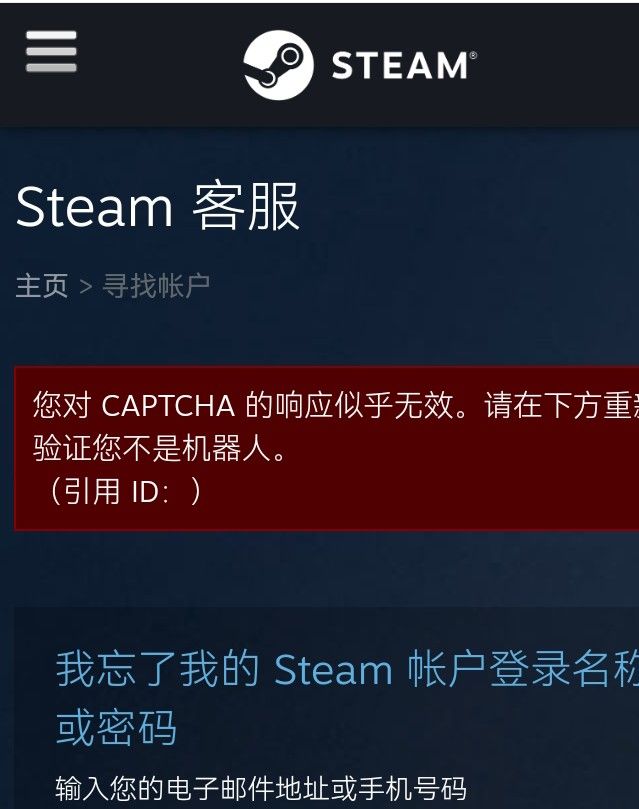 这是什么情况啊,怎么弄截图