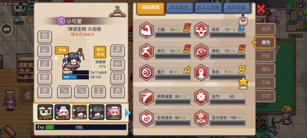 请问一下奇袭千岁选哪个好呢? 1