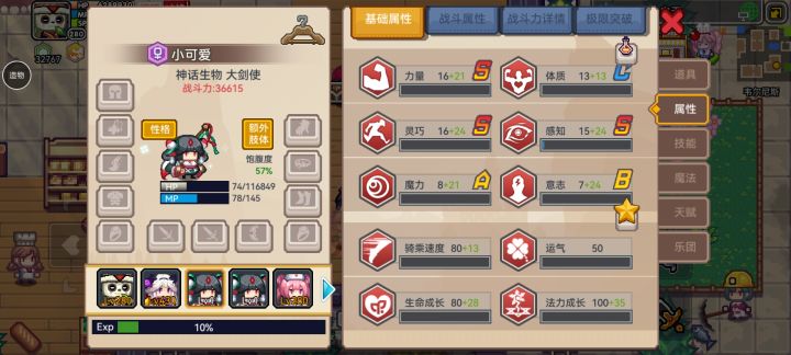 请问一下奇袭千岁选哪个好呢?截图