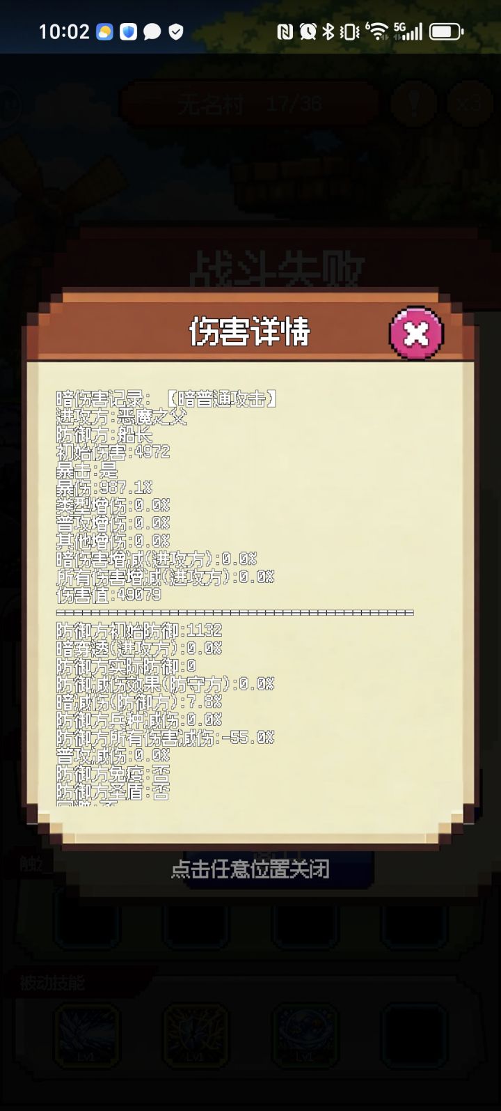 这伤害不正常吧?截图