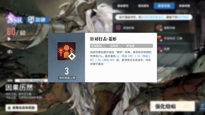 针对打击可以触发残照吗截图