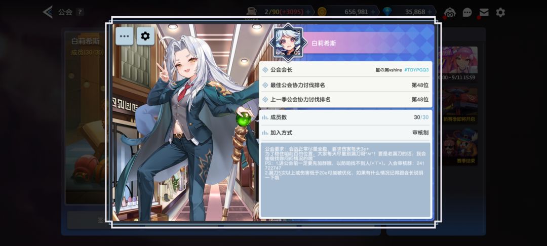 官服(b服)前五十公会,白莉希斯缺2急招! 1