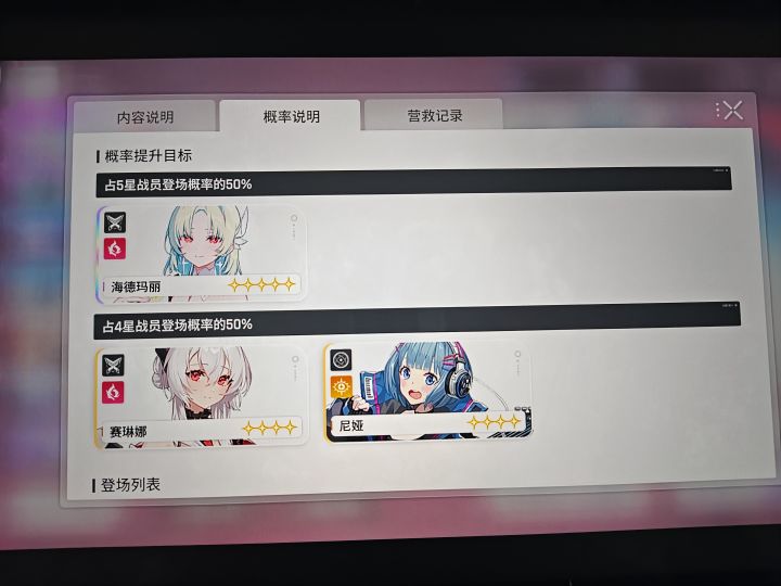 概率绝对有问题啊截图