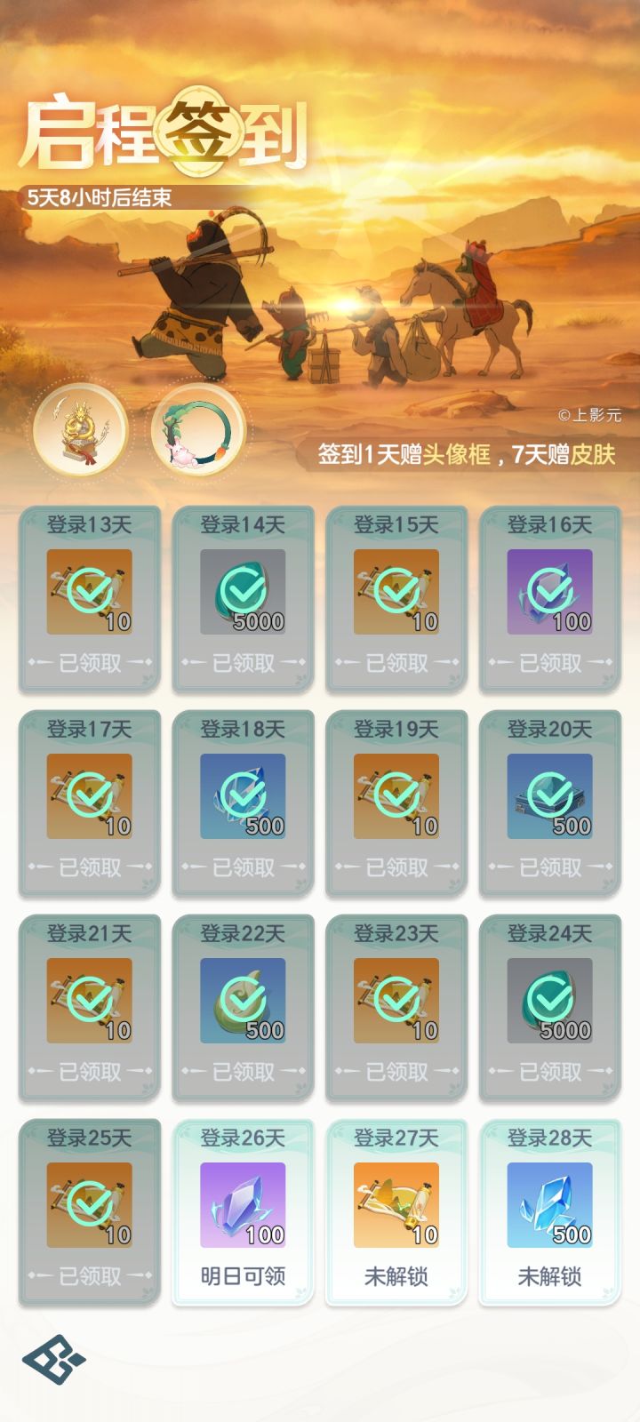 上次发帖22天，6本金截图
