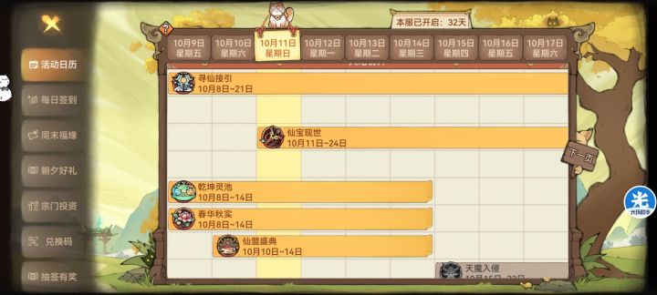 零氪截图