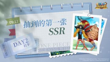 【已开奖】【周年特别活动】七日打卡DAY2-抽到的第一张SSR