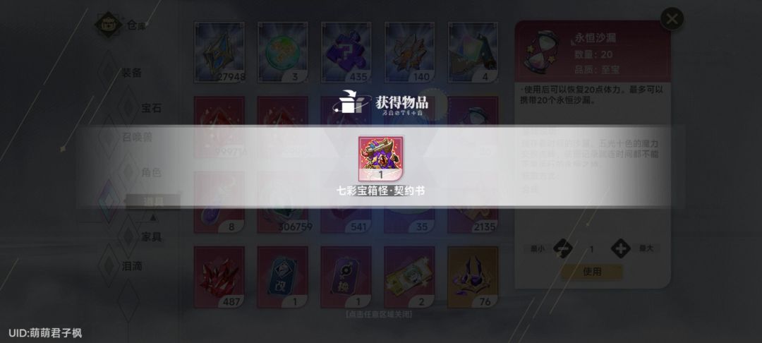 欧了一小把 2