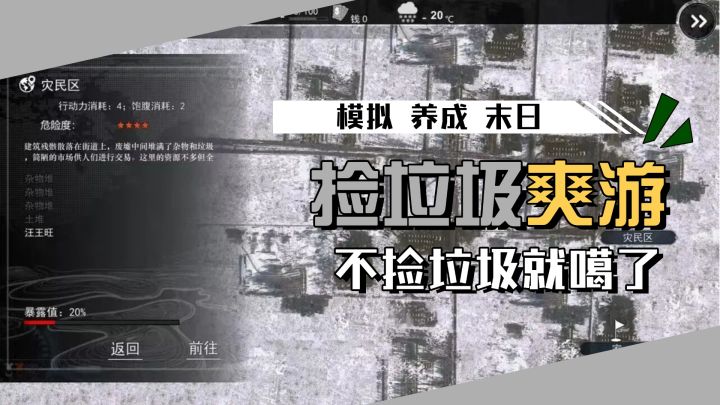 Steam免费移植!超绝捡垃圾题材,不捡就活不下去,一玩就上头截图