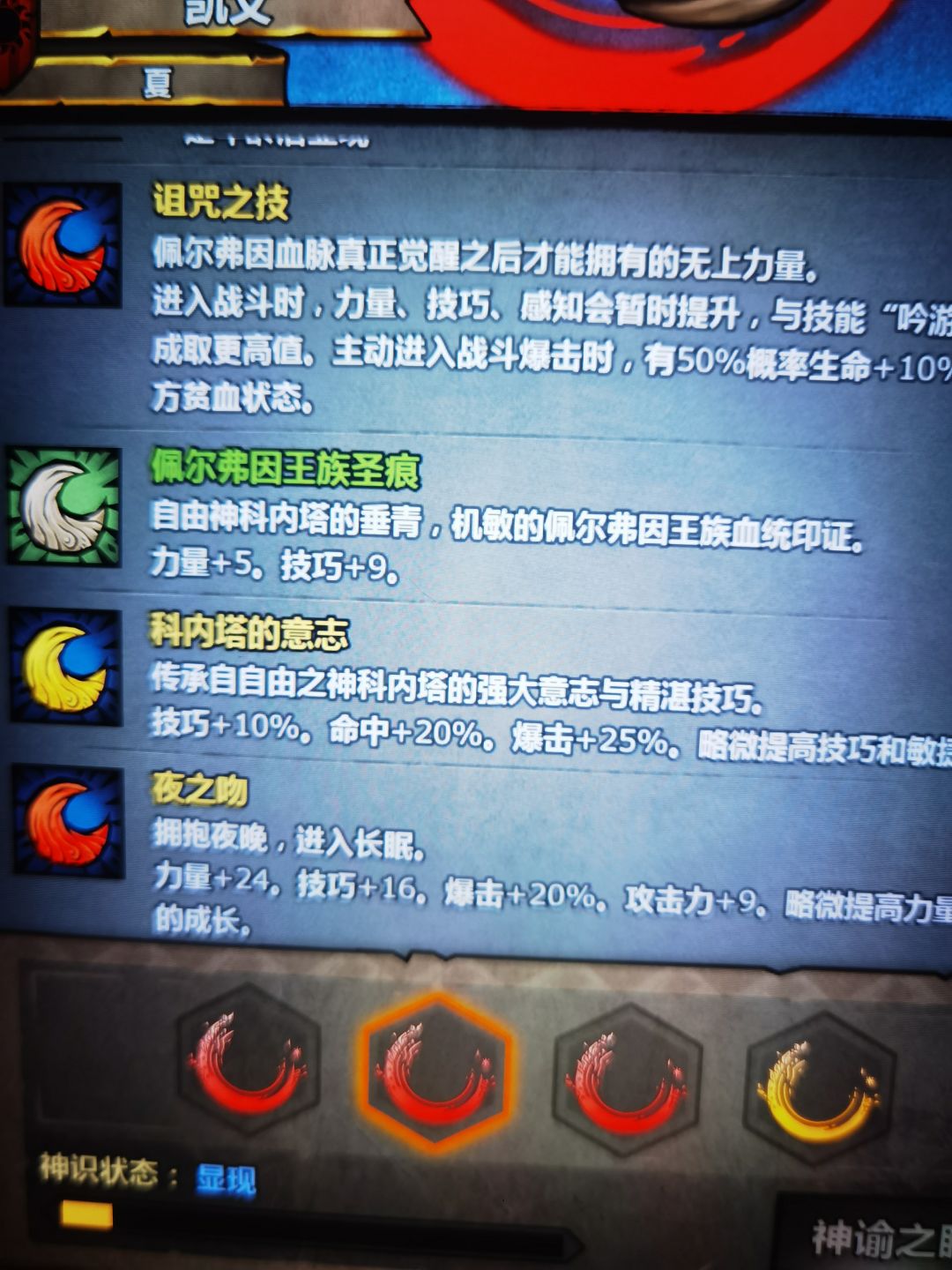 求助大佬第一个神子选择 2